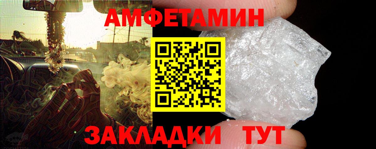Амфетамин  Amphetamine  Вход с VPN  Ефремов  АМФ 97% 