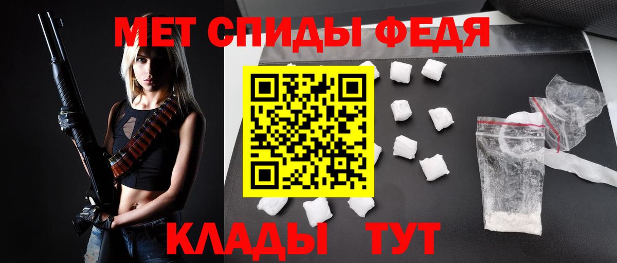 АМФЕТАМИН 97% Ефремов