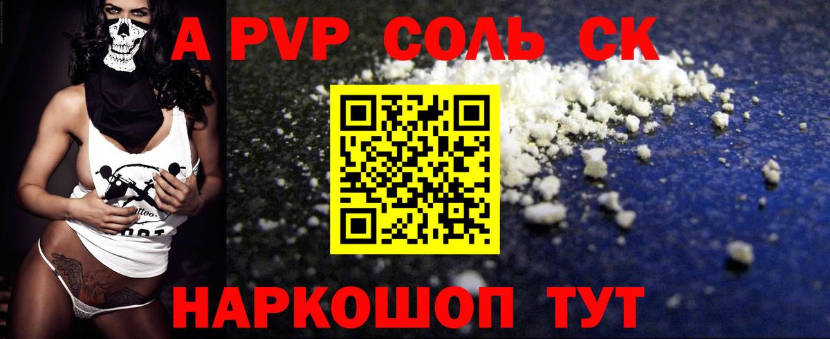 APVP мука Ефремов