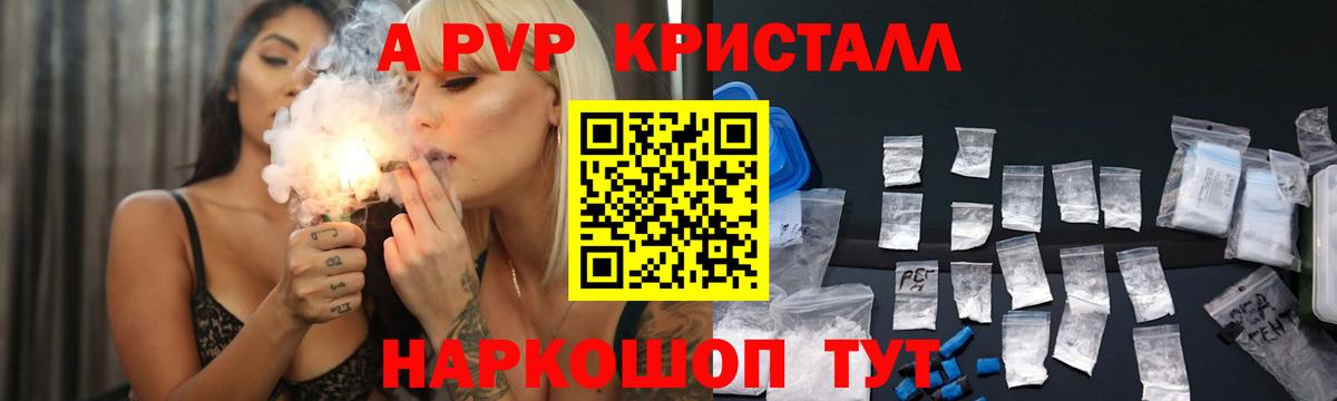 Ефремов  Альфа ПВП Crystall  А ПВП  Alfa_PVP Crystall  Вход с VPN  Alpha PVP VHQ 