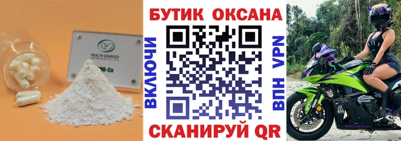 площадка какой сайт Ефремов Бутират BDO 33%