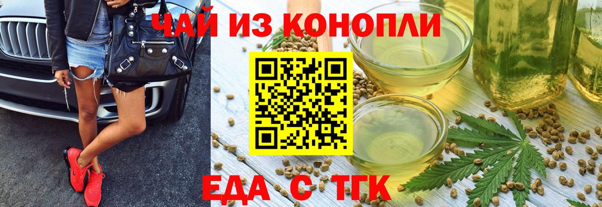 Ефремов  Cannafood конопля  Вход с VPN 