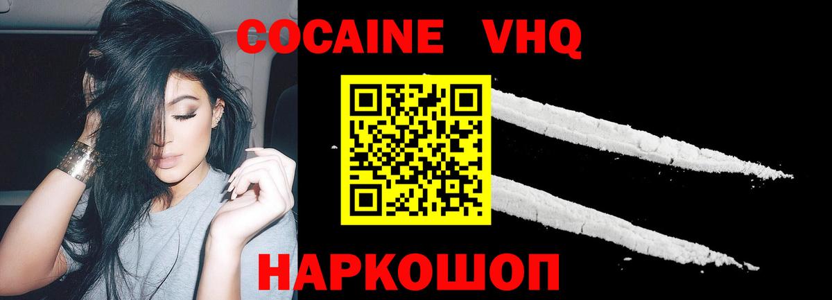 Ефремов  COCAIN 98%  Кокаин  Вход с VPN  Кокаин 98% 