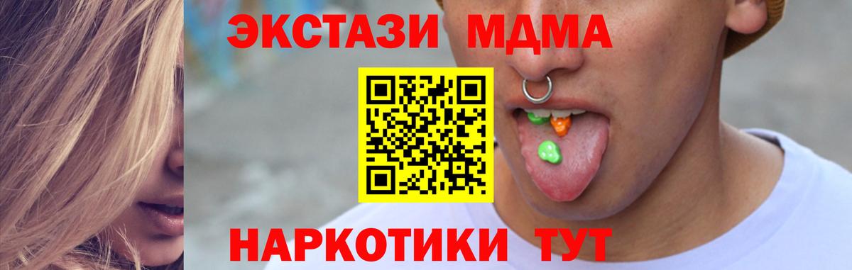Экстази MDMA  ЭКСТАЗИ  Ефремов  купить наркоту  ЭКСТАЗИ mix  Вход с VPN 