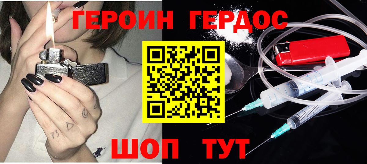 Ефремов  Героин VHQ  Вход с VPN 