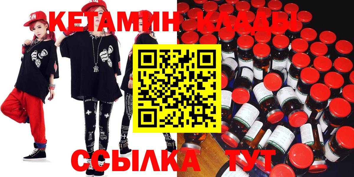 Ефремов  Кетамин ketamine  маркетплейс какой сайт  Вход с VPN 
