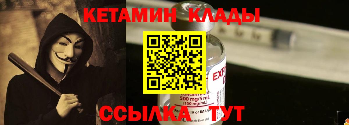 Кетамин ketamine Ефремов