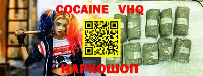 кокаин премиум Можга