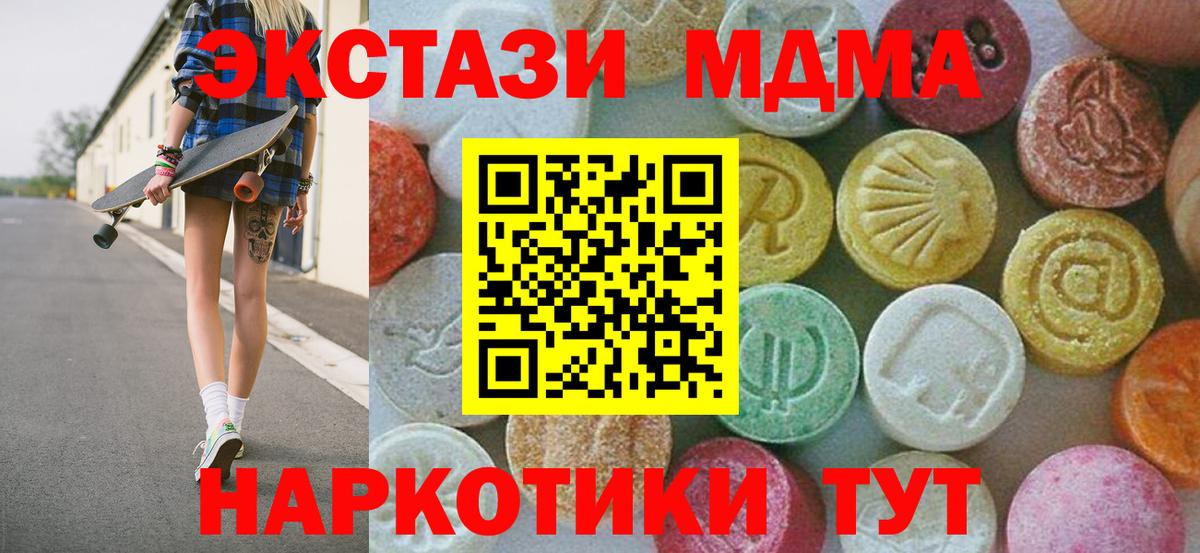 MDMA crystal Ефремов