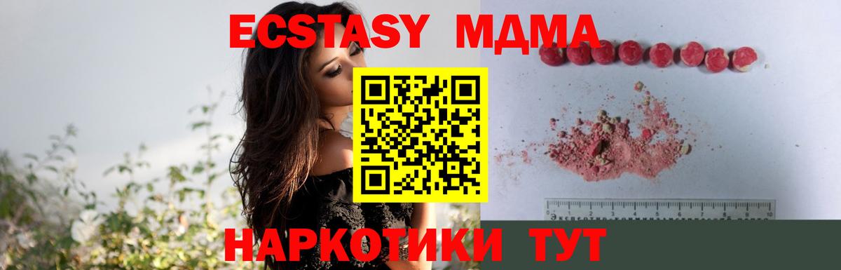 Ефремов  МДМА Molly  Вход с VPN 