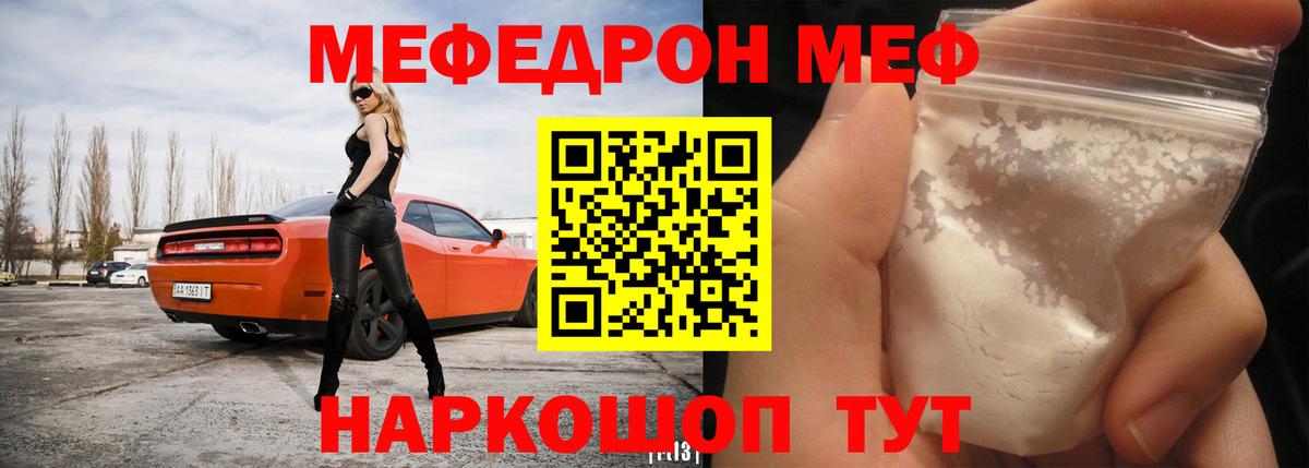 Мефедрон  Меф  Ефремов  Меф 4 MMC  МЕФ мука  Вход с VPN 