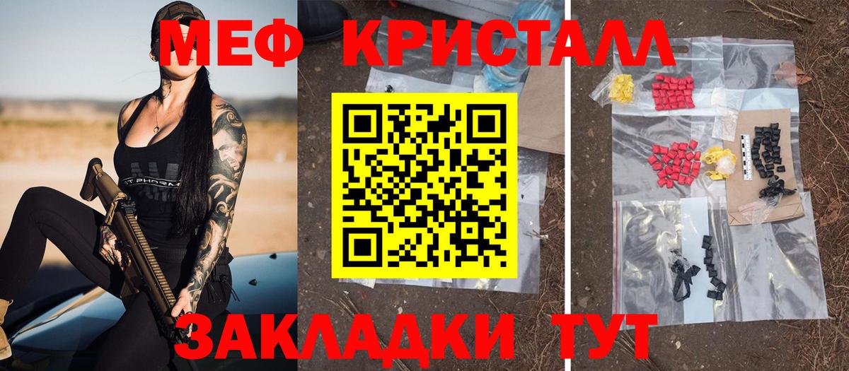 Меф мука Ефремов