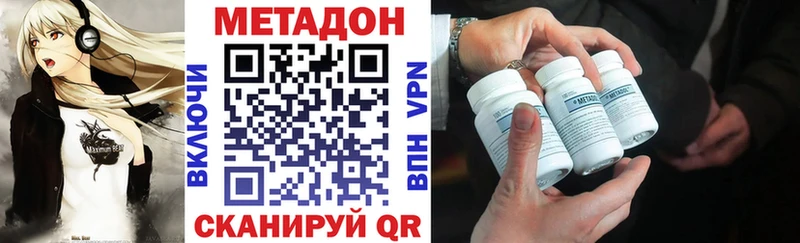 МЕТАДОН кристалл  Ефремов 