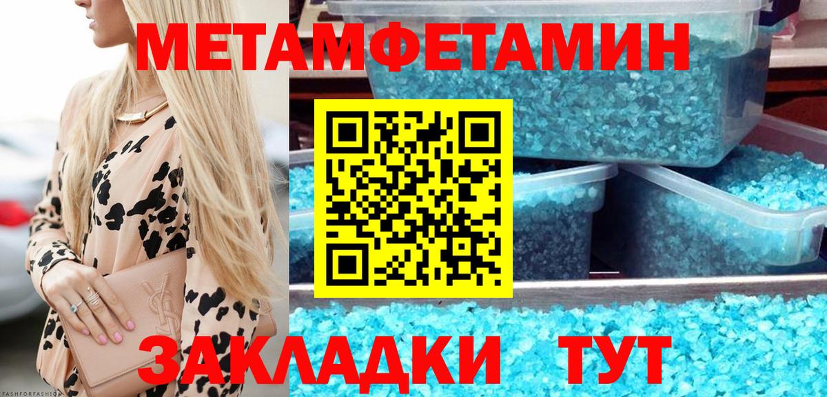 МЕТАМФЕТАМИН пудра Ефремов