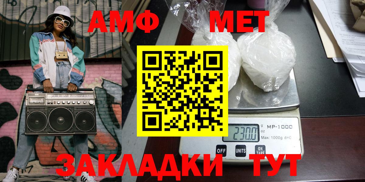 Метамфетамин кристалл  Вход с VPN  Ефремов 