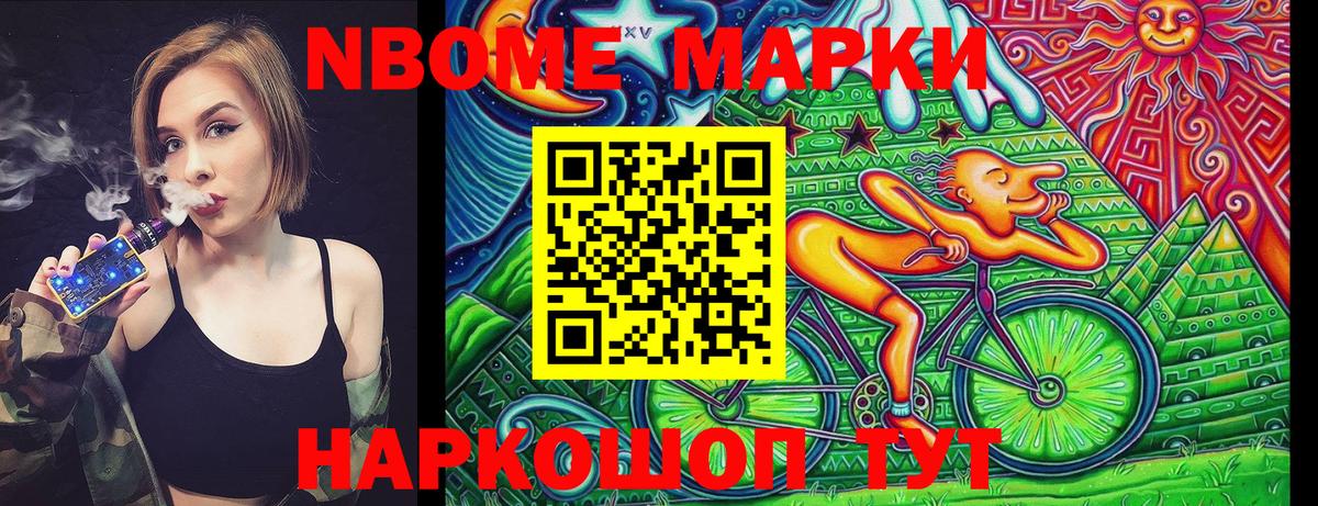 Марки N-bome 1500мкг  Вход с VPN  Ефремов 