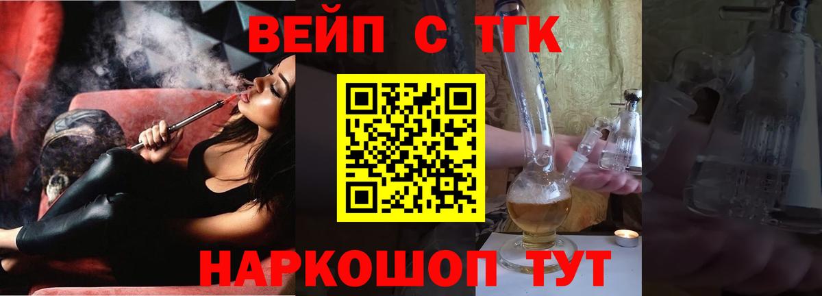 Дистиллят ТГК жижа Ефремов